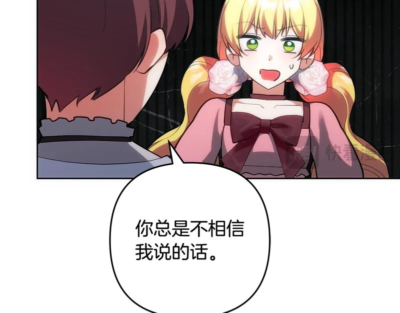 第44话 我在乎你 第197页