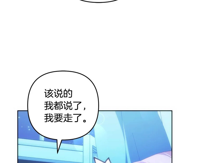 第44话 我在乎你 第198页