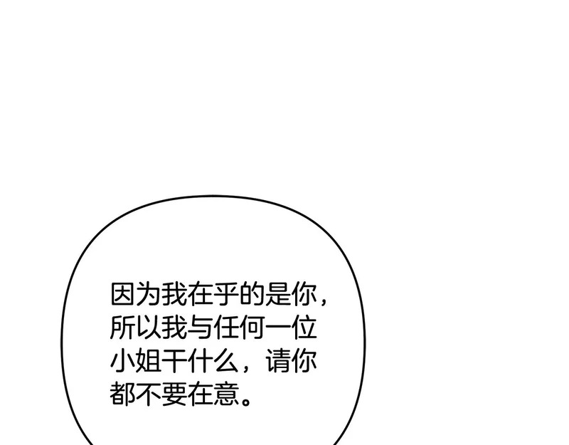 第44话 我在乎你 第202页