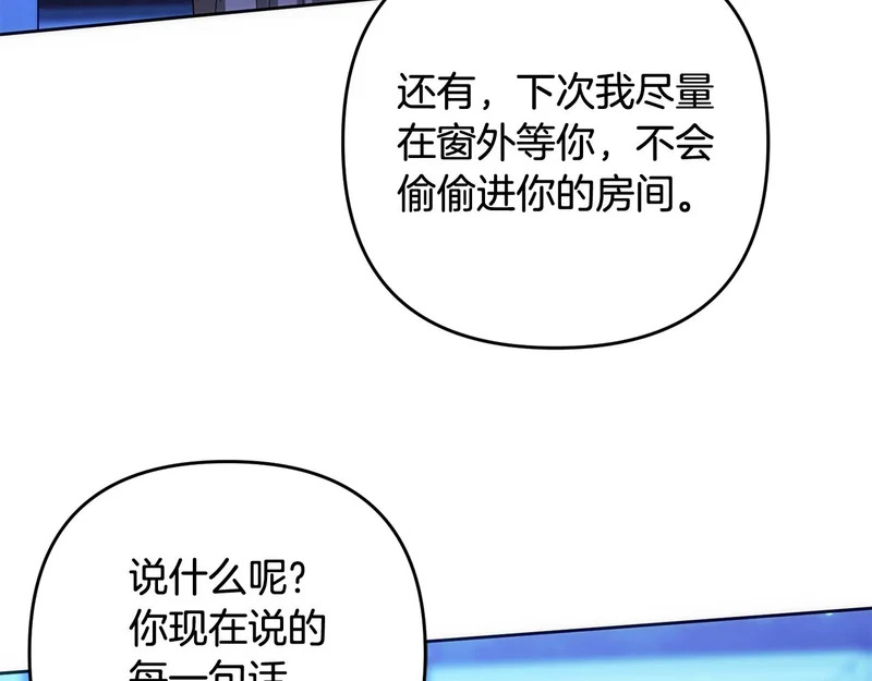 第44话 我在乎你 第205页