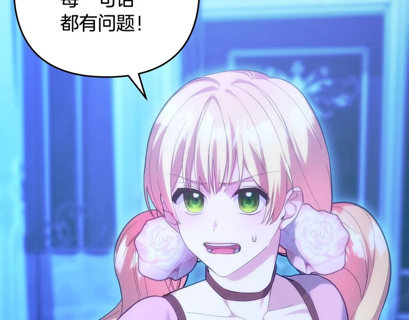 第44话 我在乎你 第206页