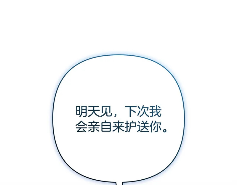 第44话 我在乎你 第209页