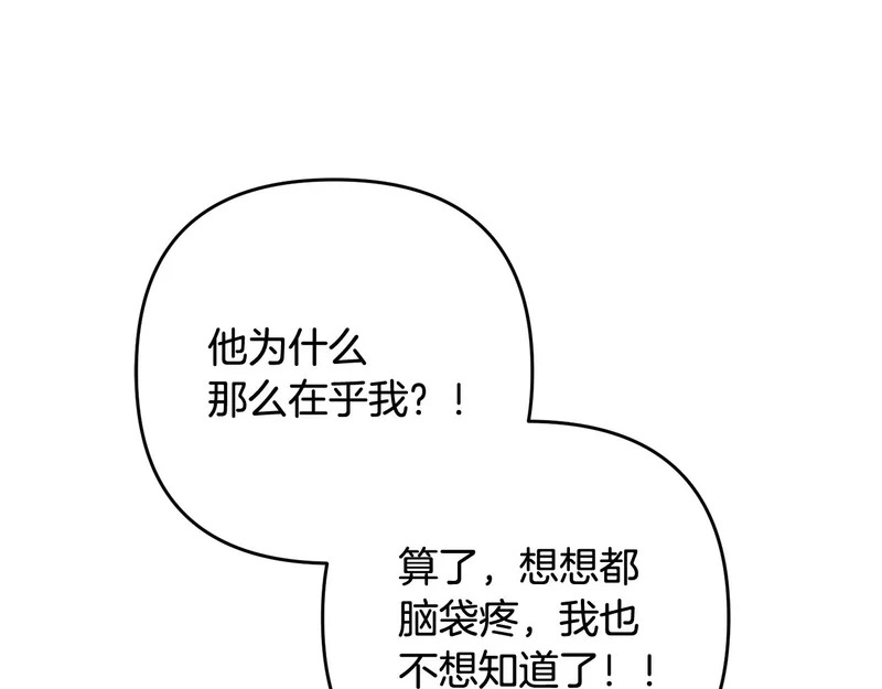 第44话 我在乎你 第217页
