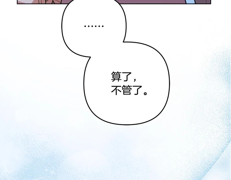 第44话 我在乎你 第220页