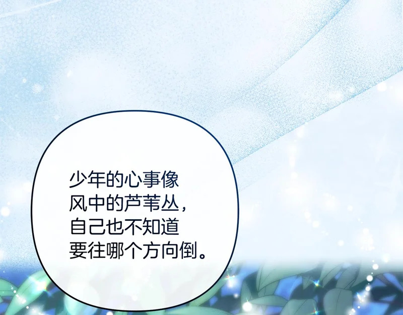 第44话 我在乎你 第221页