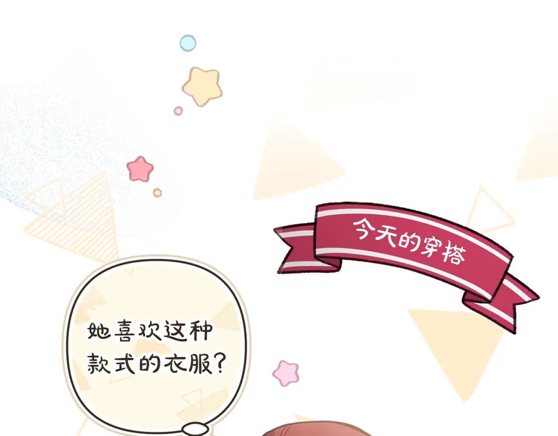 第44话 我在乎你 第226页