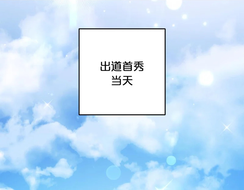 第44话 我在乎你 第232页