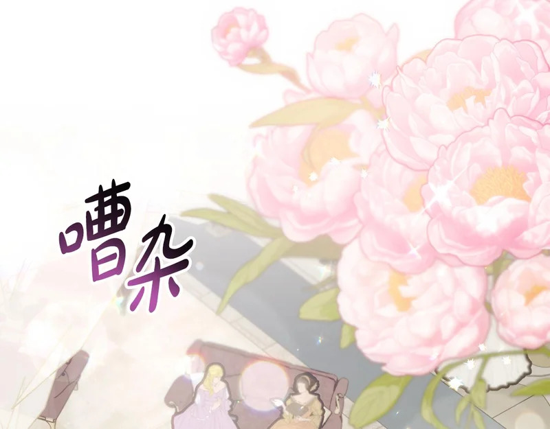 第45话 出道首秀 第5页