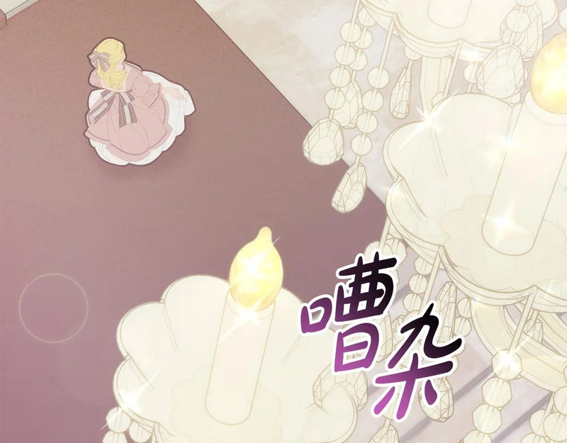 第45话 出道首秀 第7页