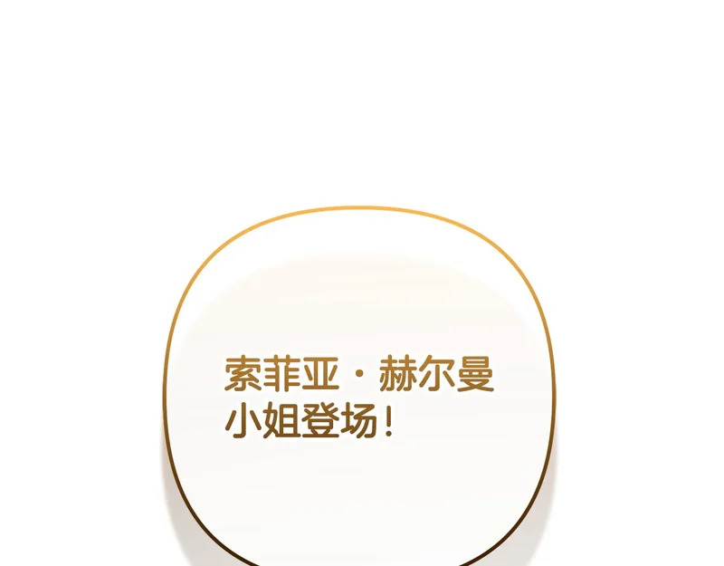 第45话 出道首秀 第13页