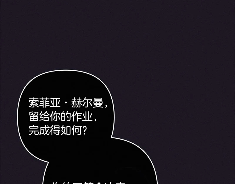 第45话 出道首秀 第18页