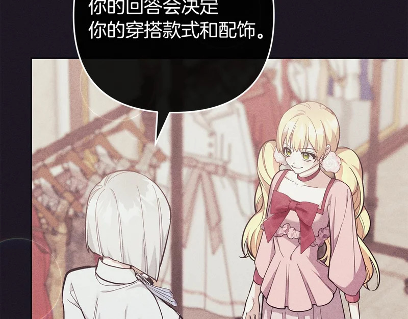 第45话 出道首秀 第19页