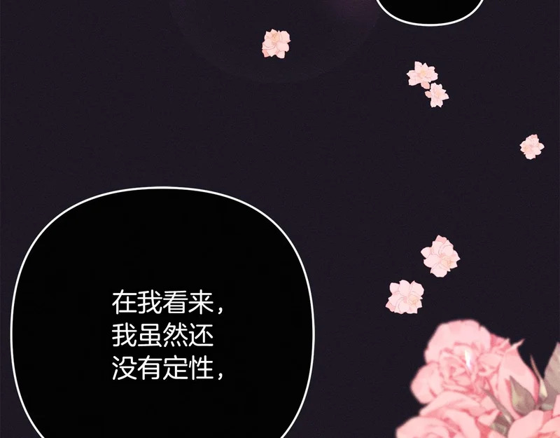 第45话 出道首秀 第21页