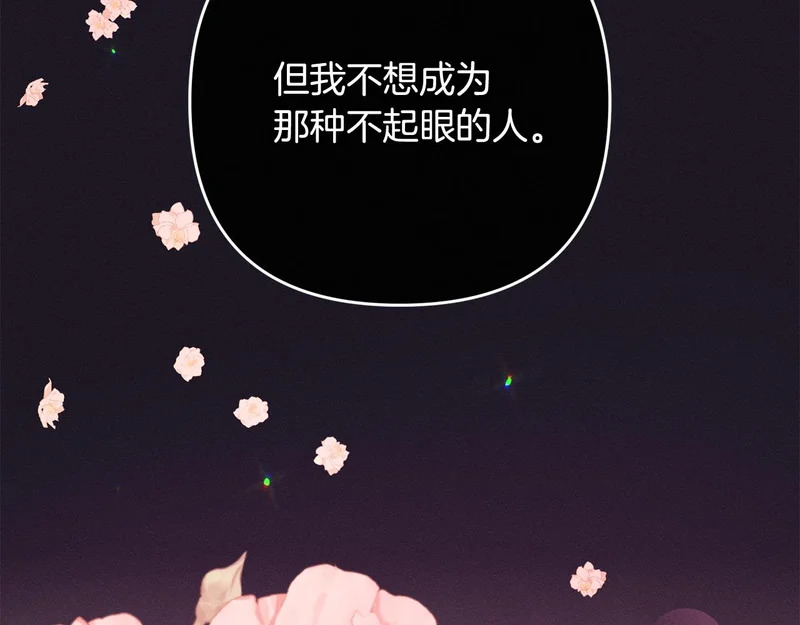 第45话 出道首秀 第24页