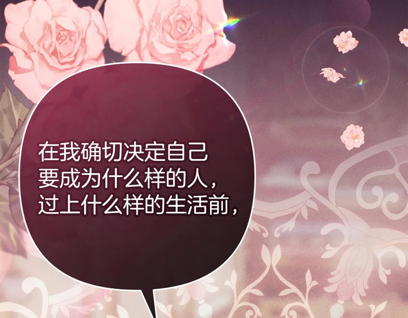 第45话 出道首秀 第25页