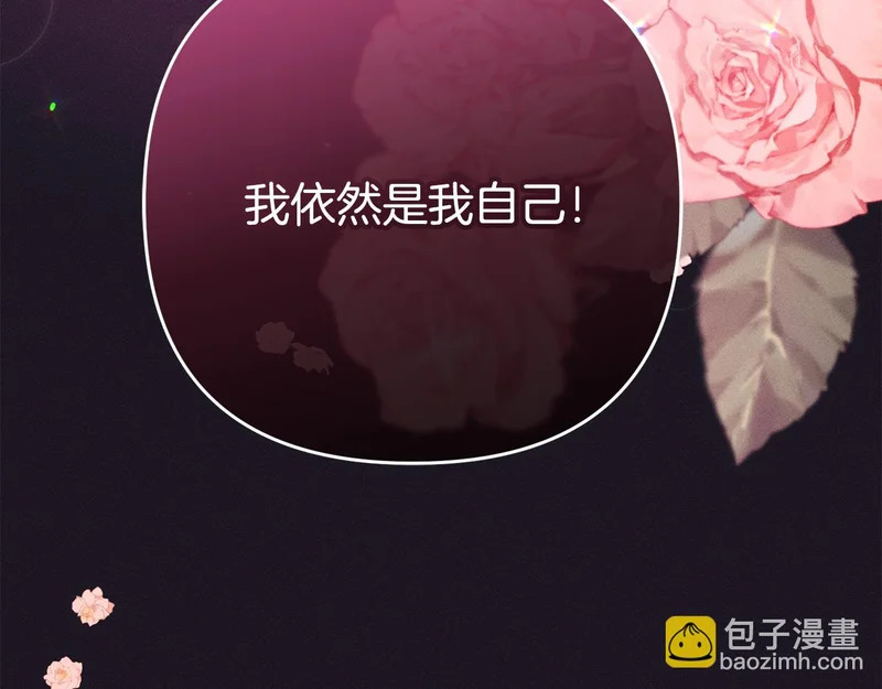 第45话 出道首秀 第29页
