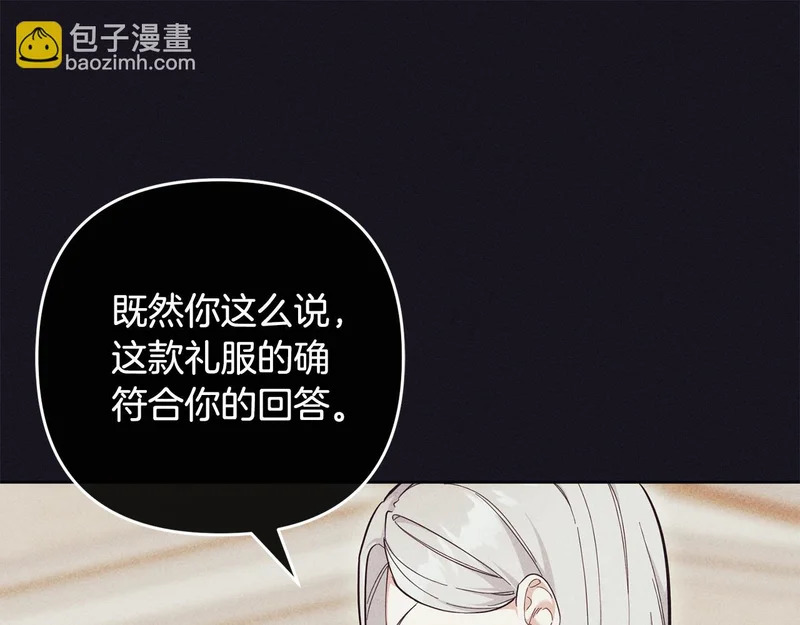 第45话 出道首秀 第31页
