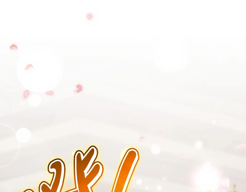 第45话 出道首秀 第35页
