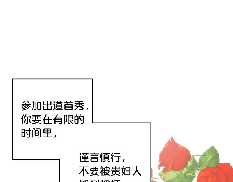 第45话 出道首秀 第48页