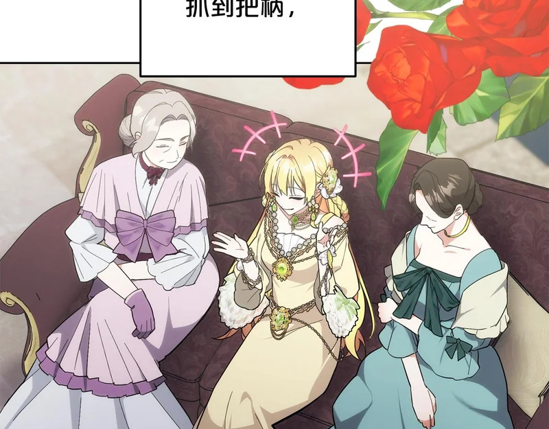 第45话 出道首秀 第49页