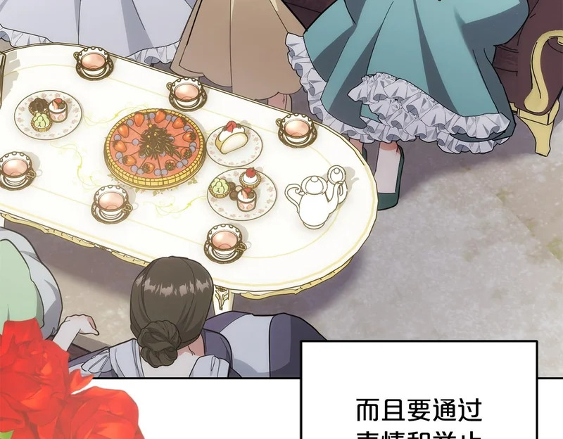 第45话 出道首秀 第50页