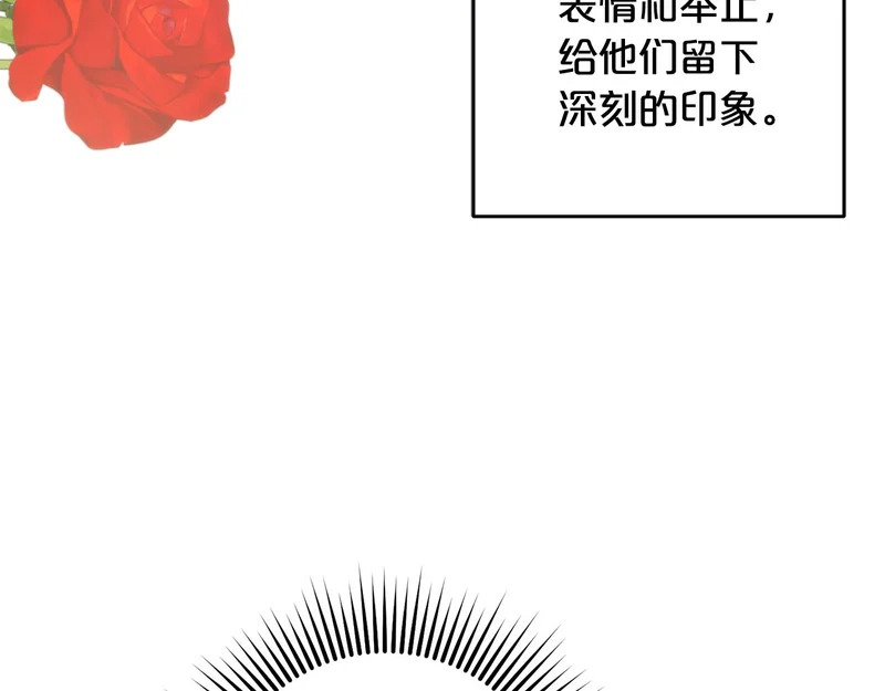 第45话 出道首秀 第51页