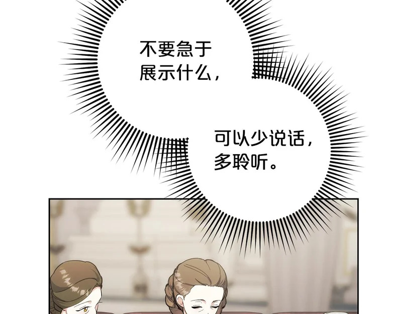 第45话 出道首秀 第52页