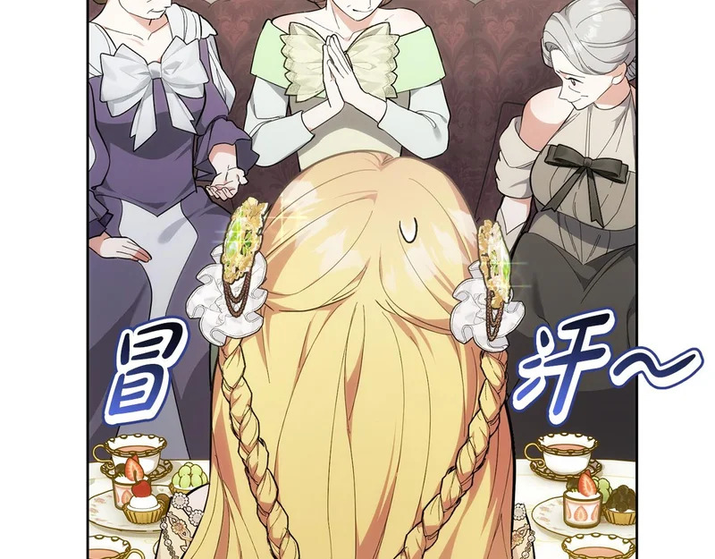 第45话 出道首秀 第53页