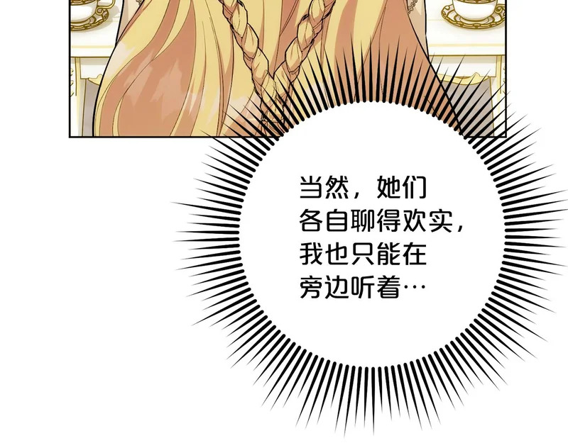 第45话 出道首秀 第54页