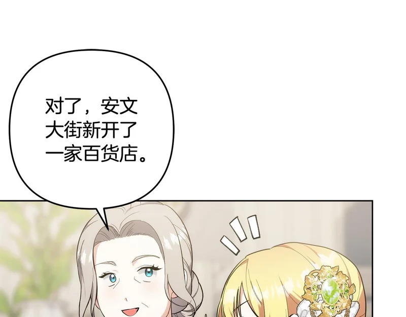 第45话 出道首秀 第56页