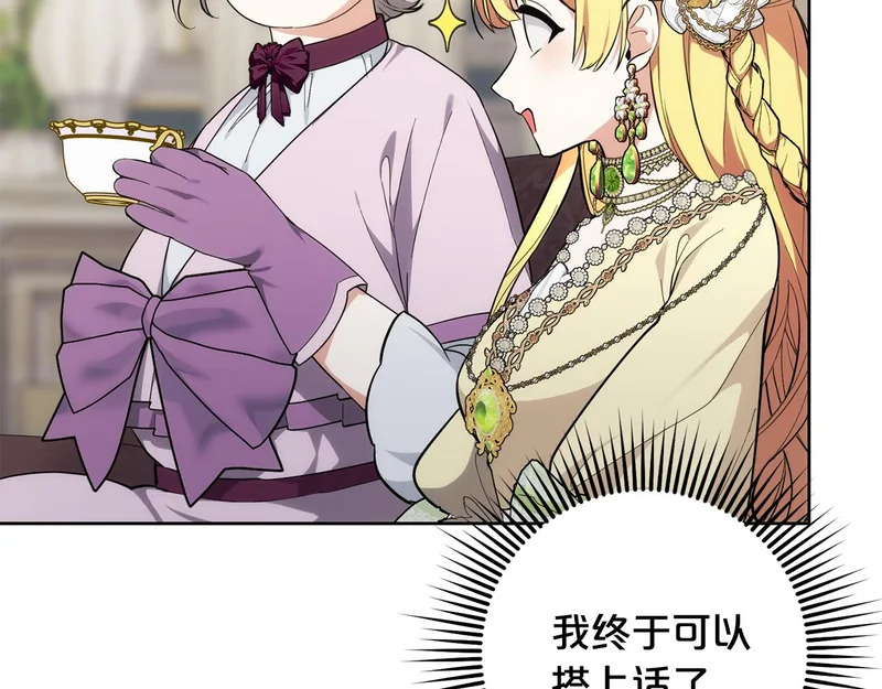 第45话 出道首秀 第57页