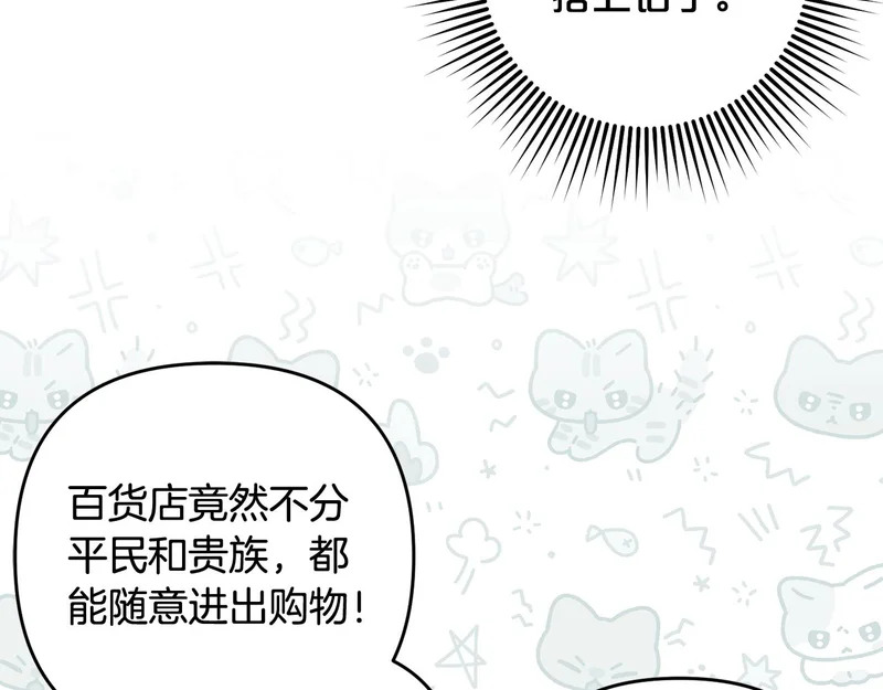 第45话 出道首秀 第58页