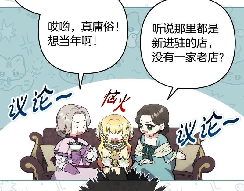 第45话 出道首秀 第59页