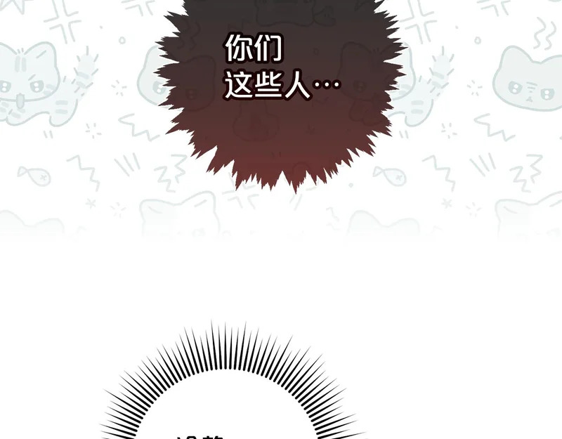 第45话 出道首秀 第60页