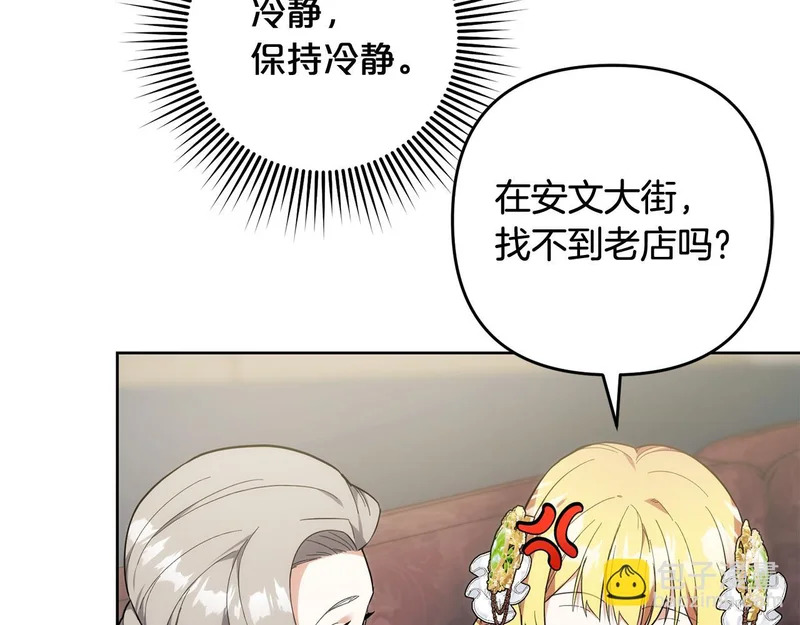 第45话 出道首秀 第61页