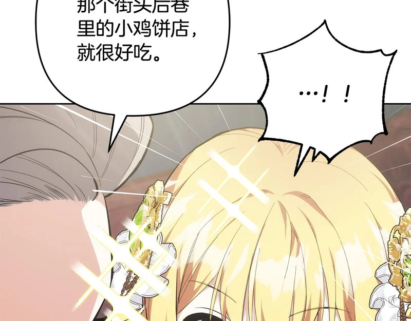 第45话 出道首秀 第63页