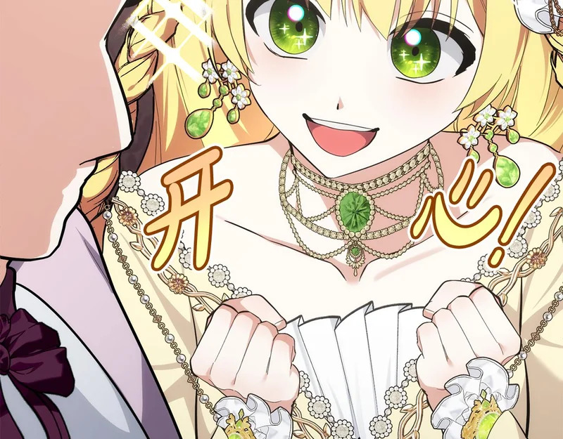 第45话 出道首秀 第64页