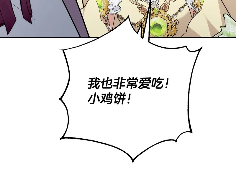 第45话 出道首秀 第65页