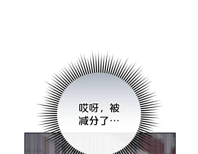 第45话 出道首秀 第67页