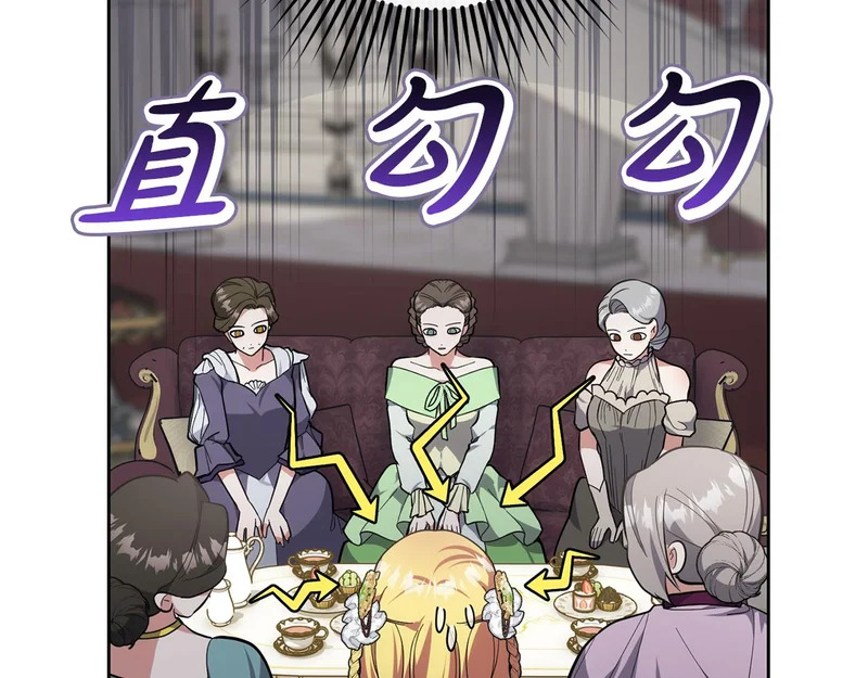 第45话 出道首秀 第68页