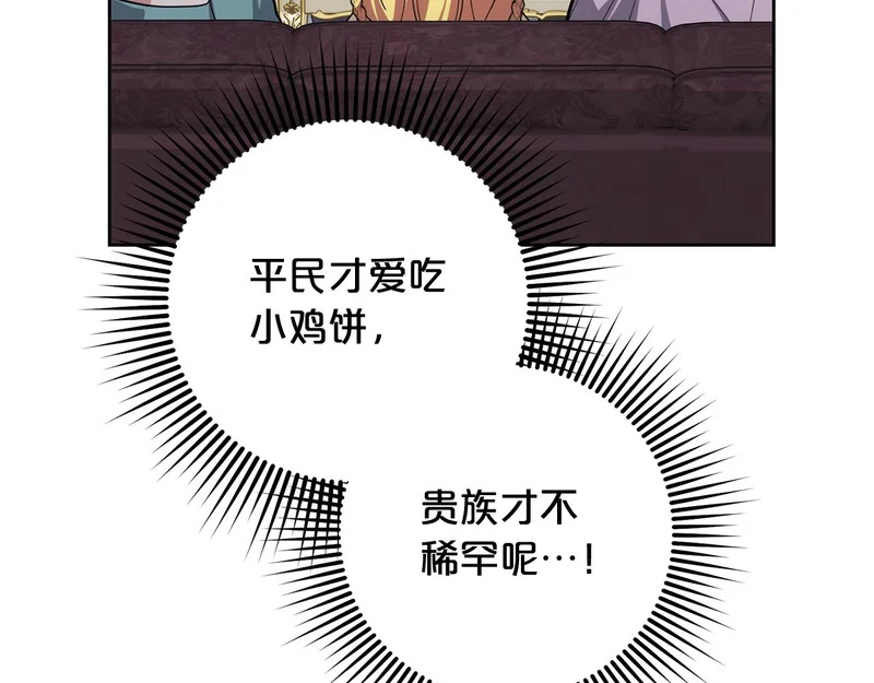 第45话 出道首秀 第69页