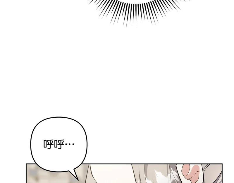 第45话 出道首秀 第70页