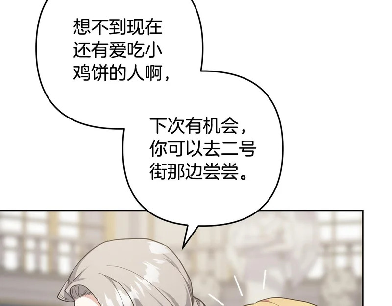 第45话 出道首秀 第72页