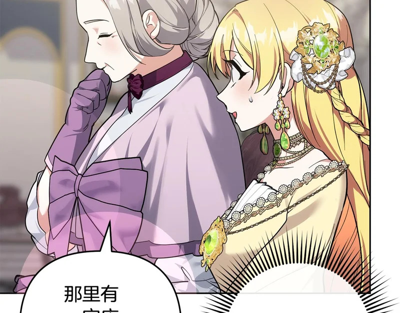 第45话 出道首秀 第73页