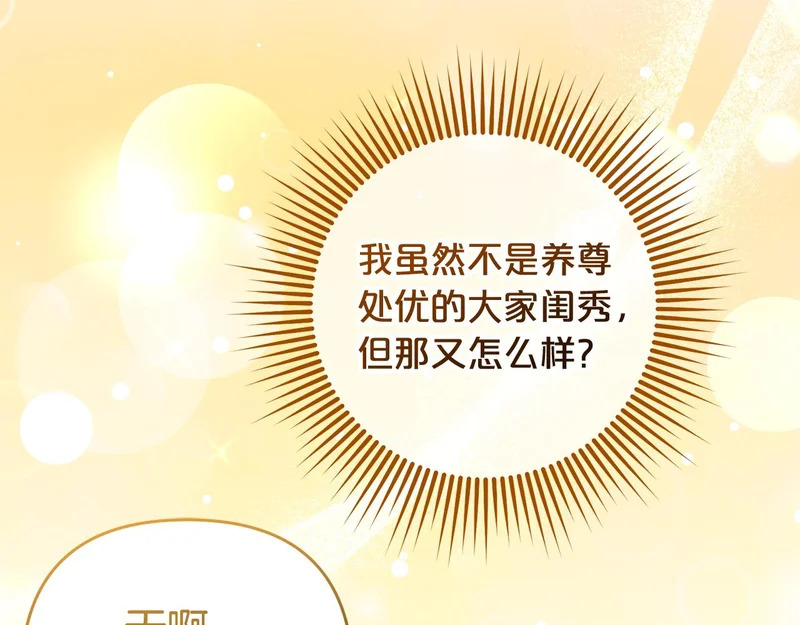 第45话 出道首秀 第75页