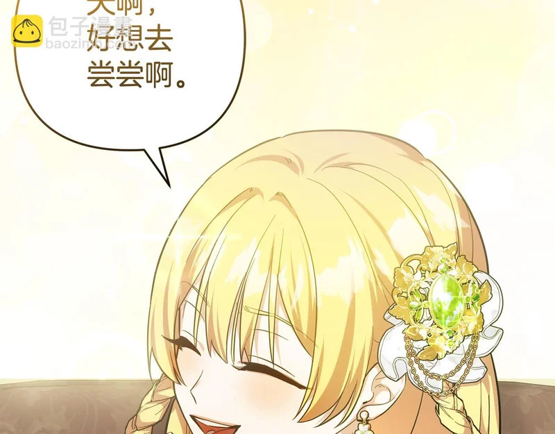 第45话 出道首秀 第76页