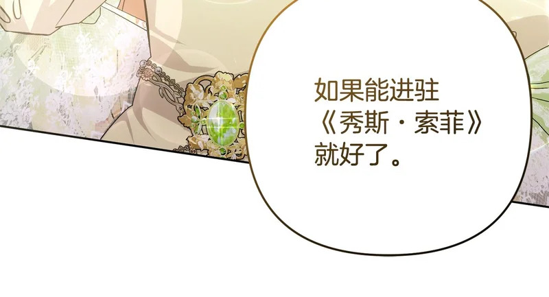 第45话 出道首秀 第78页
