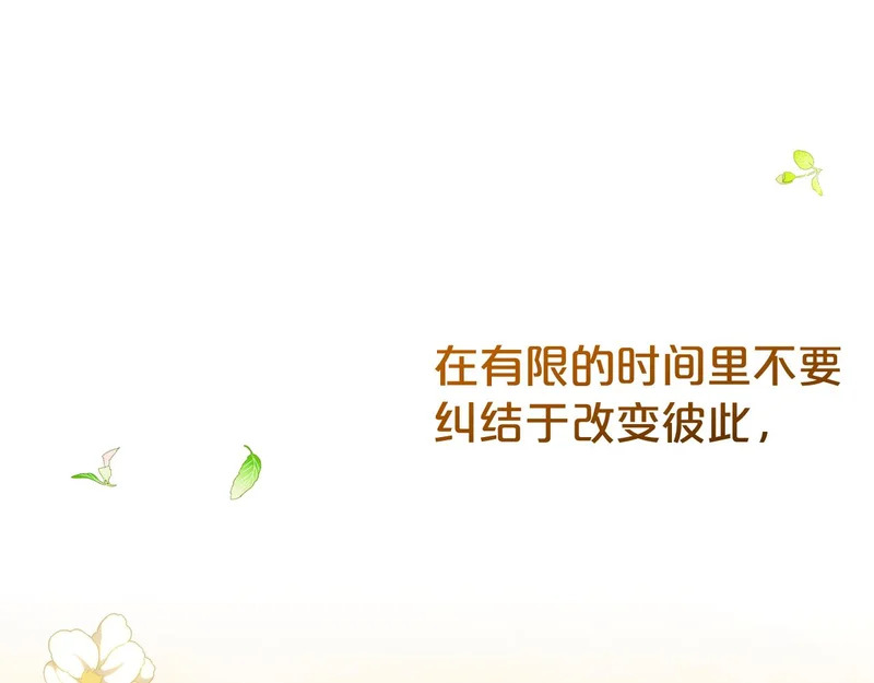 第45话 出道首秀 第79页