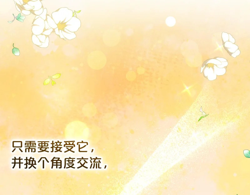 第45话 出道首秀 第80页