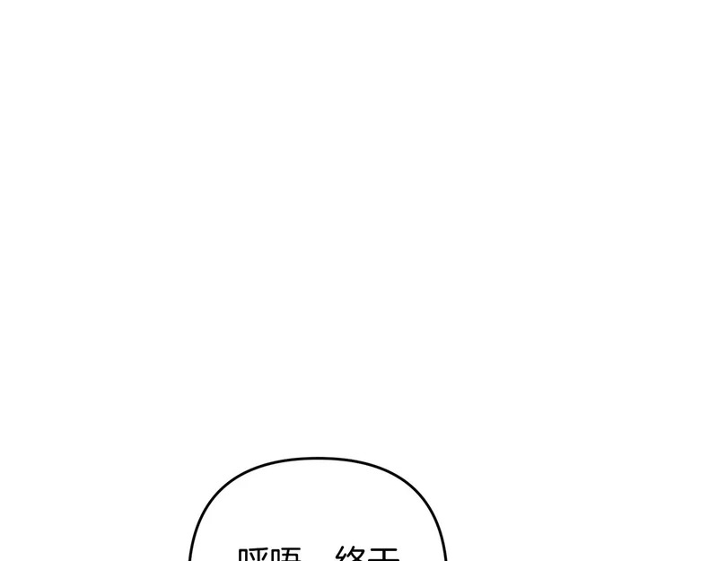 第45话 出道首秀 第83页